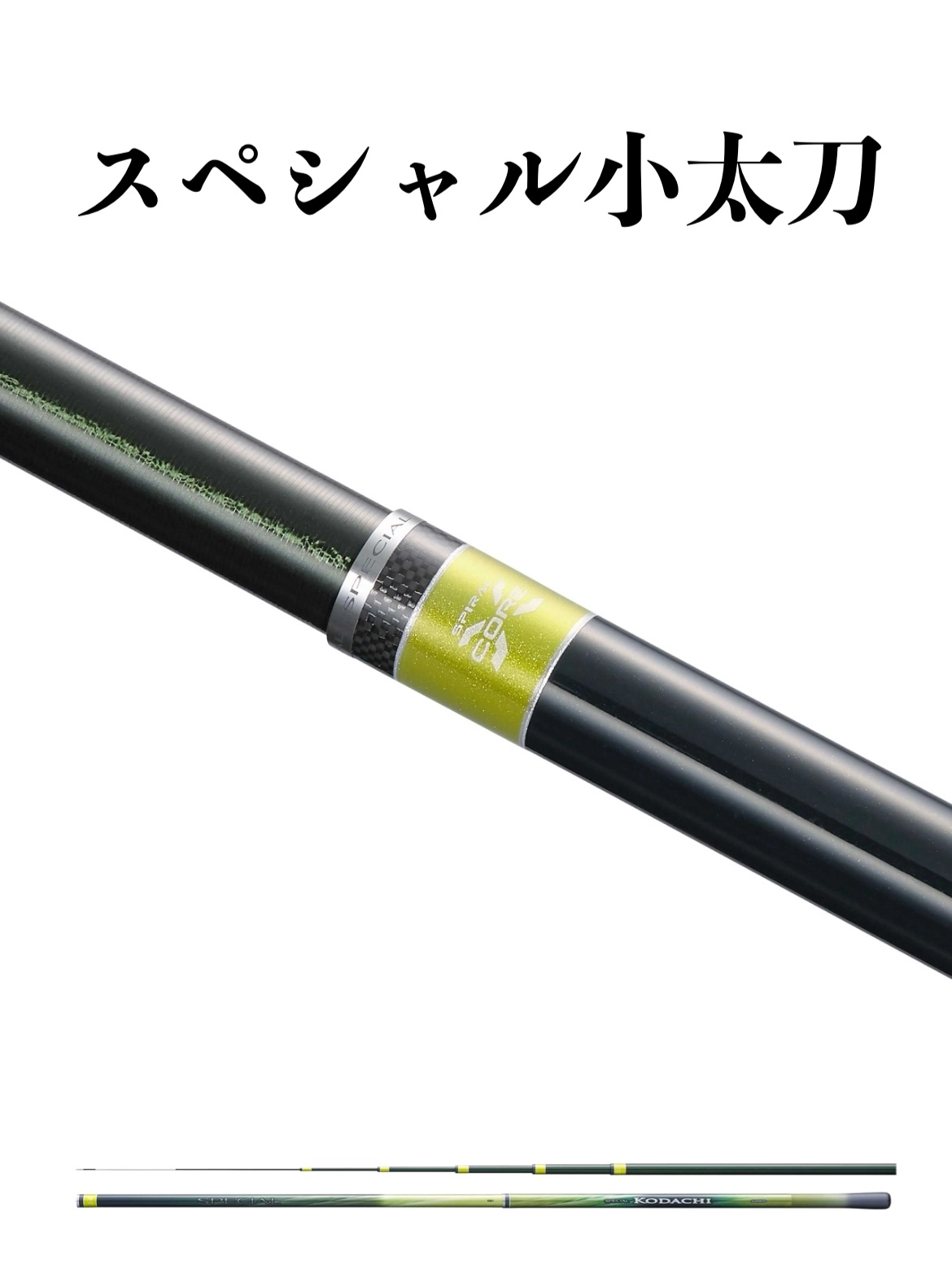 2027シマノ鮎竿新製品の受注開始しました！ | イシグロ掛川店 | 釣具の